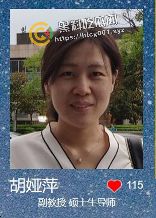 南京航空航天大瓜！22岁学生傍上44岁导师【胡娅萍】成功保研 少走三十年弯路 前排吃瓜-4