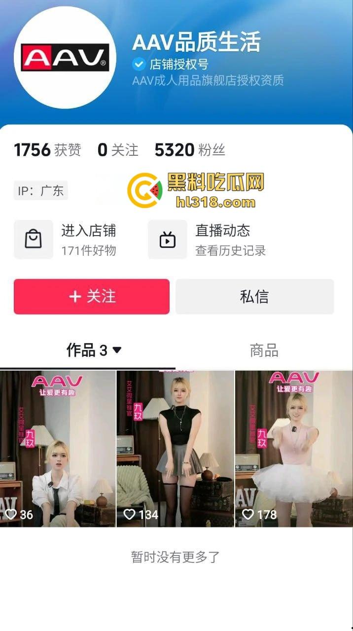 抖音【AAV计生用品】大胆女主播现场试用自家跳蛋,边震还边与观众们积极互动,现场水都流出来了!-1