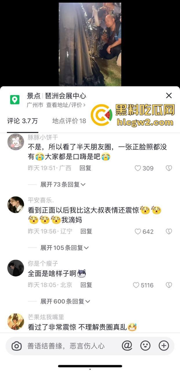 广州萤火虫漫展惊现真空上阵 一Coser不穿内裤现身，引摄影师蜂拥狂拍，正面视频曝光！-2