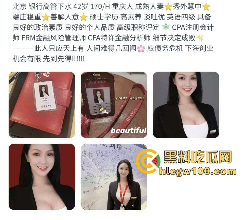 招商银行高管【廖飞】下海接客，42岁知识人妻风韵犹存，为还债变身金主圈高端玩物，嫩紧实知性风骚一条龙！-4