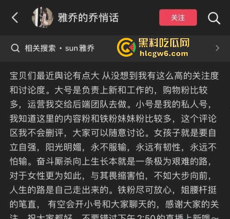 抖音百万粉丝网红【Sun雅乔】翻车了！2分钟卖淫黑料曝光，性爱视频实锤，骚货一个还当小仙女导师！-10