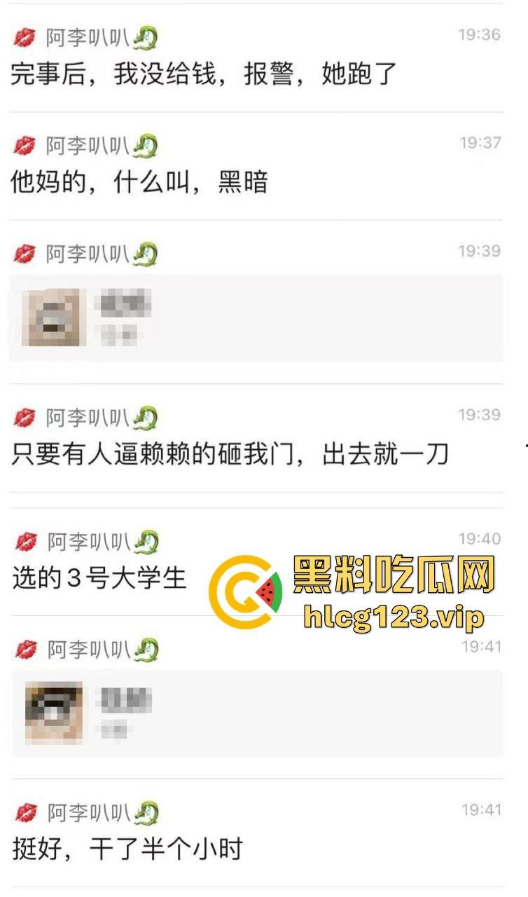 沈阳哥们嫖娼白嫖还威胁妹子！小刀在手，报警吓唬，草得全套不含糊，事后白嫖得手！-1