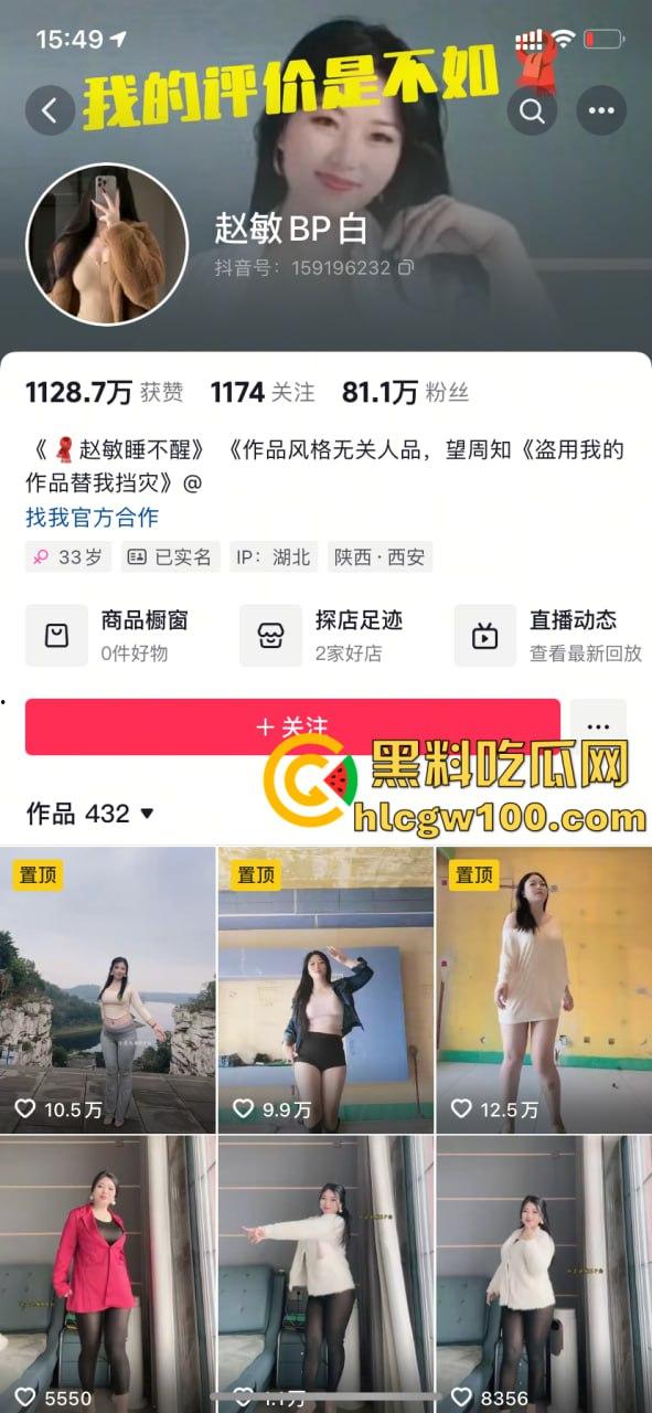 抖音淫荡少妇【赵敏BP白】，80万老头的低保卡杀手，金主定制掰穴玩弄阳具自慰视频流出-1