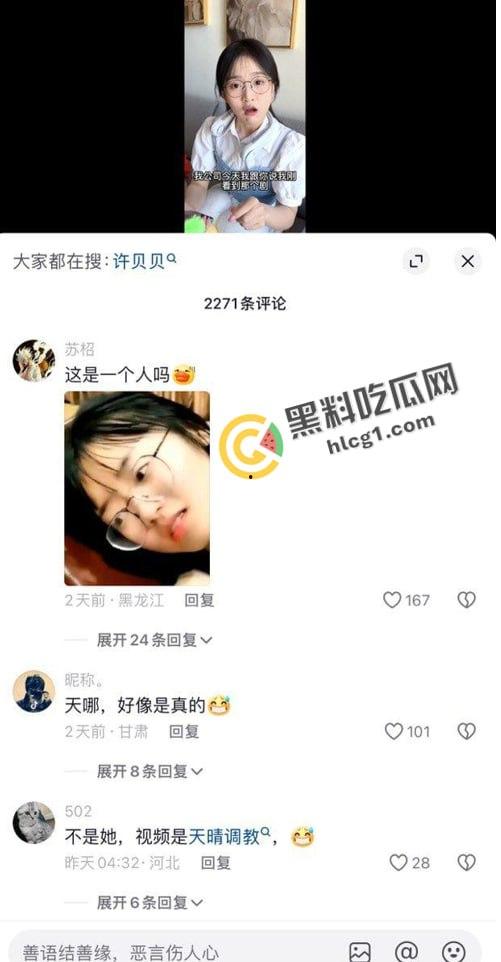 抖音大瓜！抖音70万粉丝网红 妹妹别哭 被金主绑在椅子上各种SM调教直播 目前其账号已停更-6
