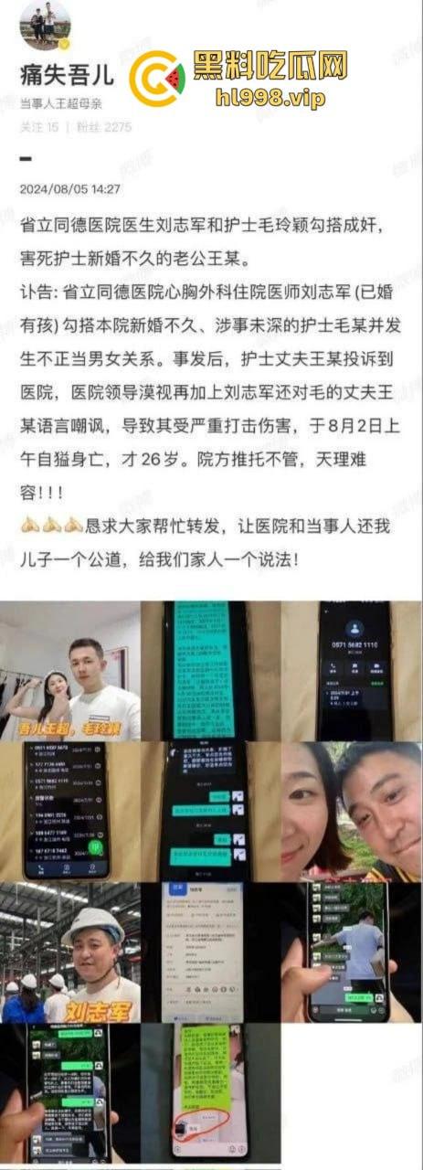 已婚女护士出轨男医生 丈夫上门理论反遭羞辱 深感绝望自缢身亡 对后续出现的变故感到痛心！-2