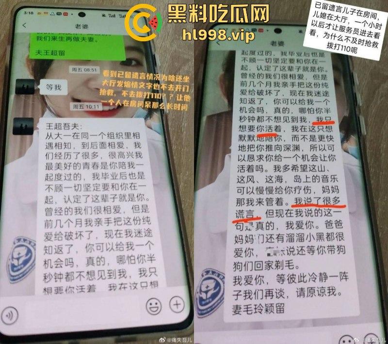 已婚女护士出轨男医生 丈夫上门理论反遭羞辱 深感绝望自缢身亡 对后续出现的变故感到痛心！-5