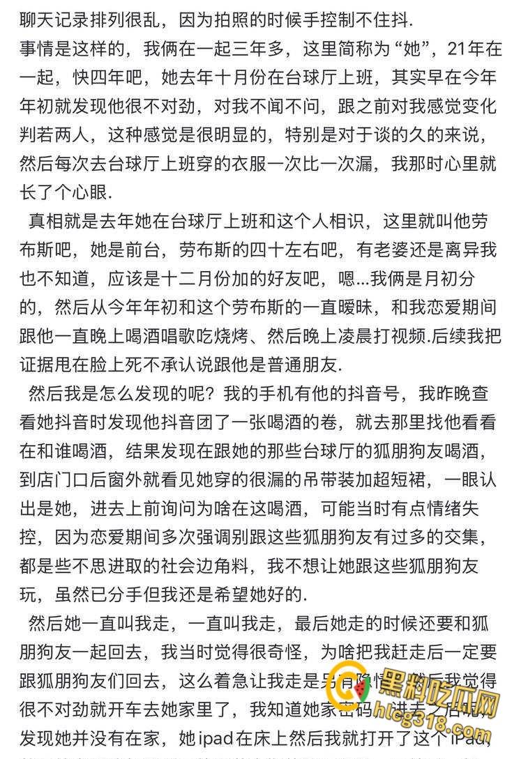 精神小伙情感翻车，三年恋情被老头截胡台球助教，三年感情败在金钱上！-2