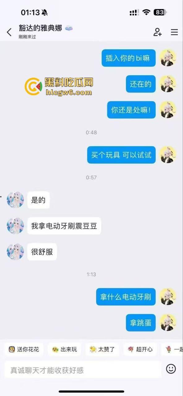 清纯巨乳少女遭到瓜友的调戏，曝光了聊天记录以及掰开小穴的自慰视频。-9