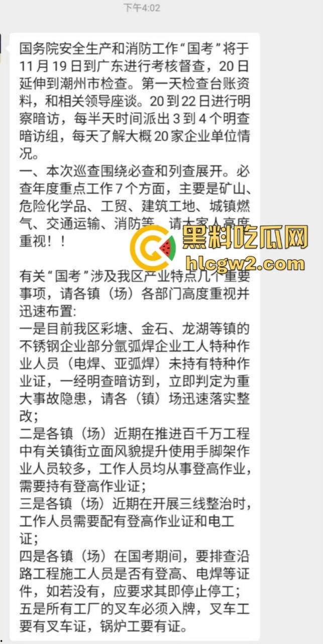 广东潮州公务车撞死逆行摩托男 暗访变肇事 全警车都出动了-5