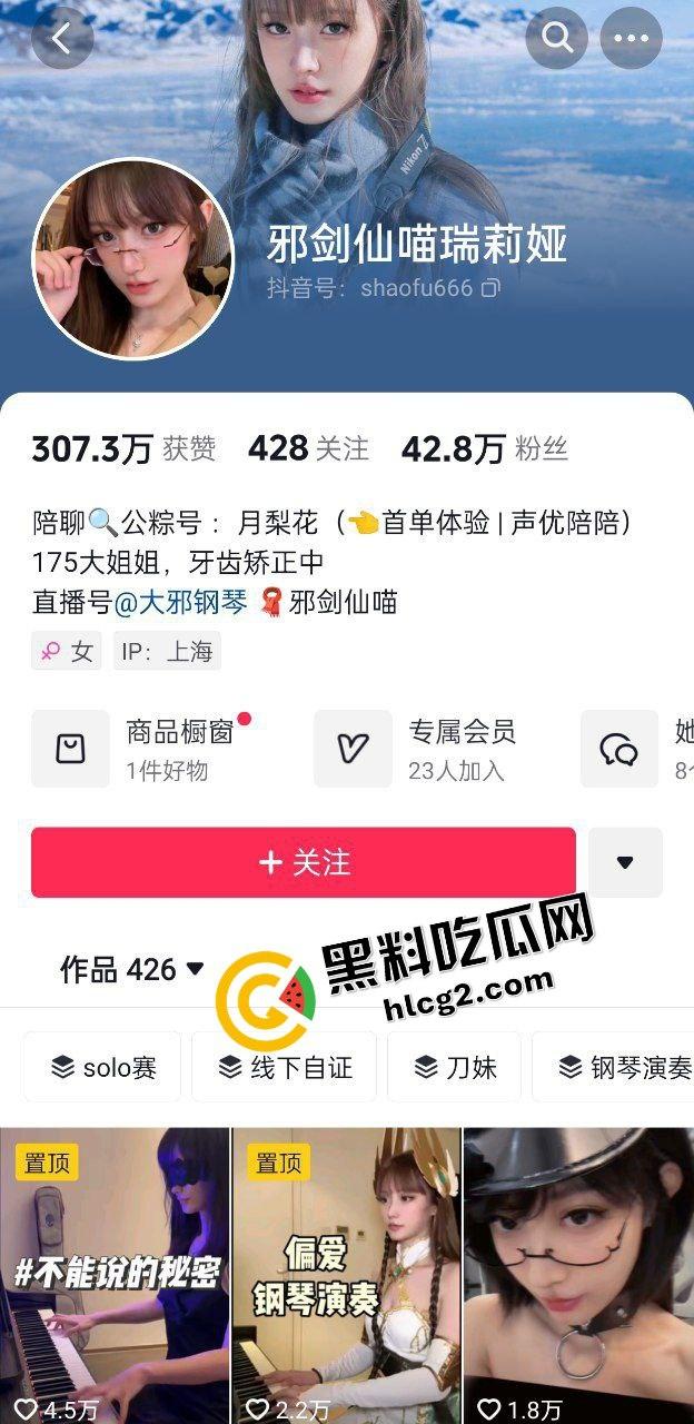 抖音42万粉丝网红女主播『邪剑仙喵瑞莉娅』酒店开房约啪视频泄密流出 御姐身材真不错-1