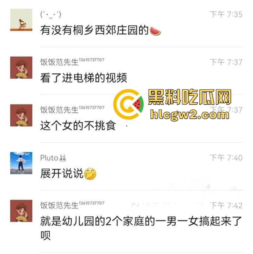 江嘉兴桐乡西郊幼儿园同学家长杨若菲爸爸和倪泽屹妈妈出轨！被原配当场抓包 幼儿园群里社死曝光！-2