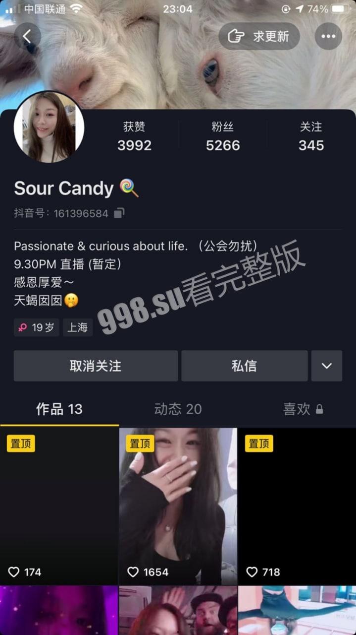 抖音 SourCandy  颜值美女一对一流出-1
