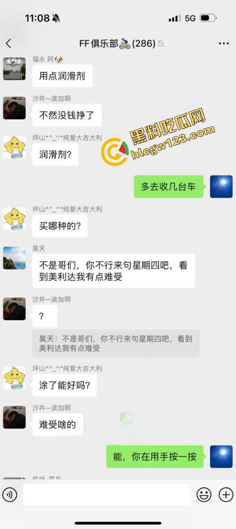 骑友圈凉茶大瓜！广东男骑友被兄弟灌茶后爆菊操哭，全程群聊记录疯传，爆浆红肿痛哭全都拍下了！-8