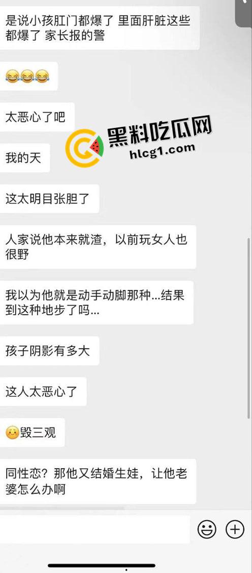 苍南电视台主持人【卡卡】海西幼儿园猥亵九岁男孩至肛裂 还是艺术学院的校长 熔炉plus中国版-5