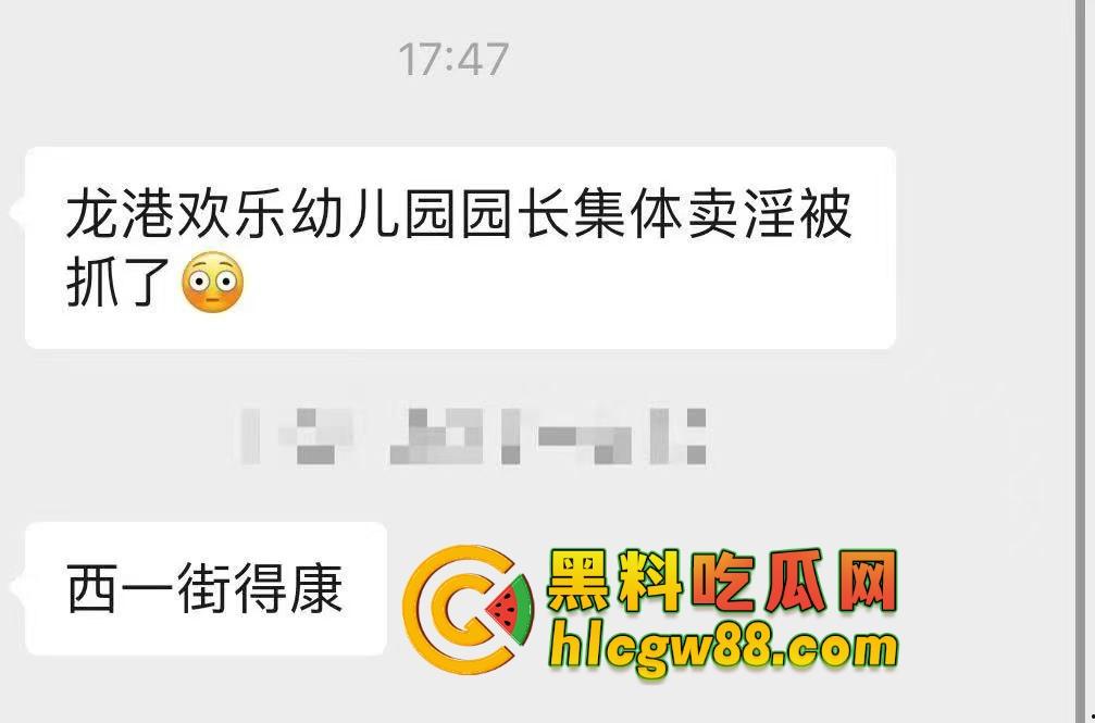 温州龙港欢乐幼儿园骚婊园长『章小敏』白天幼师晚上鸡婆,带队卖逼抖音选妃,这年头幼师难干!-4