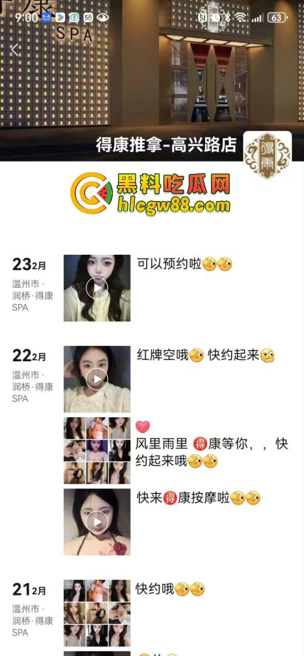 温州龙港欢乐幼儿园骚婊园长『章小敏』白天幼师晚上鸡婆,带队卖逼抖音选妃,这年头幼师难干!-5