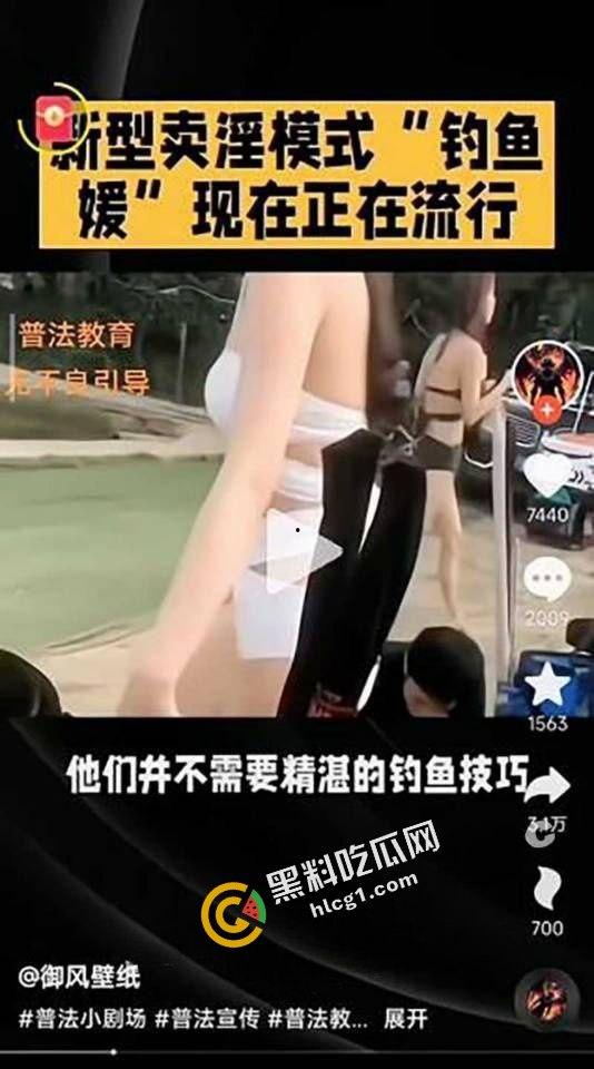 新型卖淫方式 钓鱼媛 陪钓名义接近钓鱼佬 让钓鱼爱好者失金又失精-1