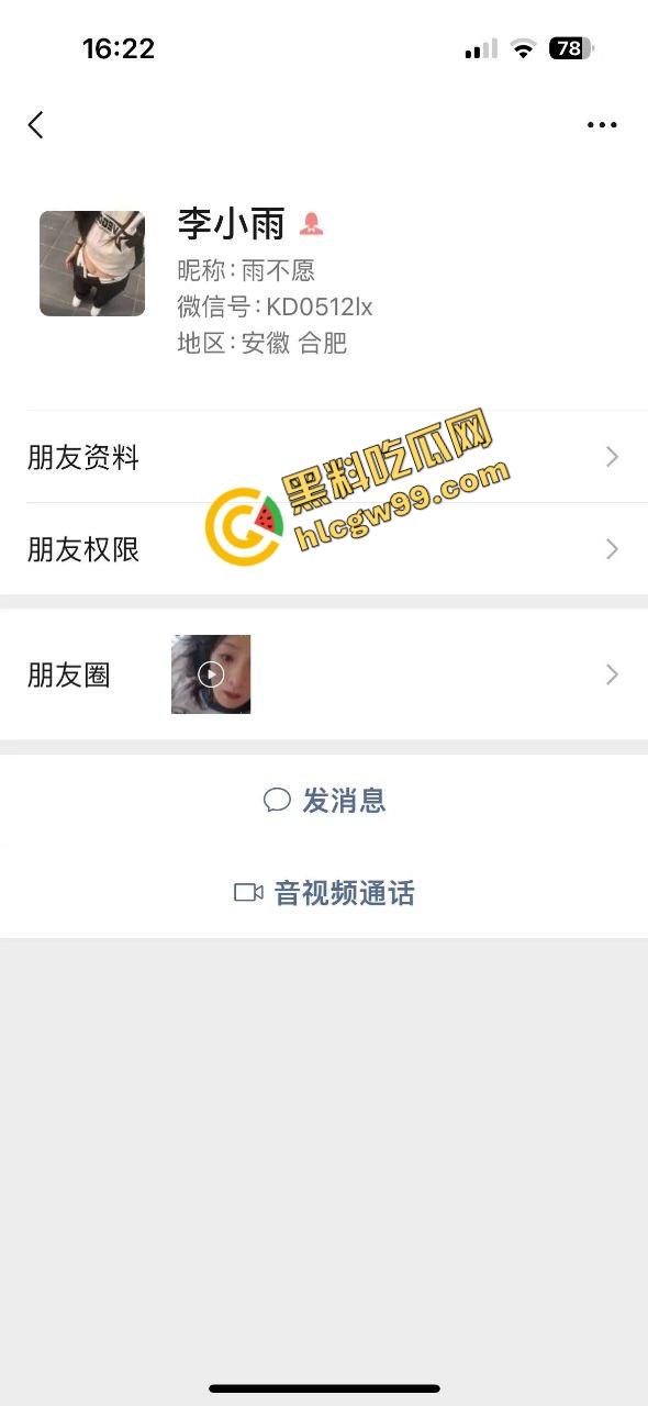 合肥科技职业反差婊骚货【李小雨】假期饥渴床上发骚，露奶露逼淫荡自拍！独家曝光流出！-1