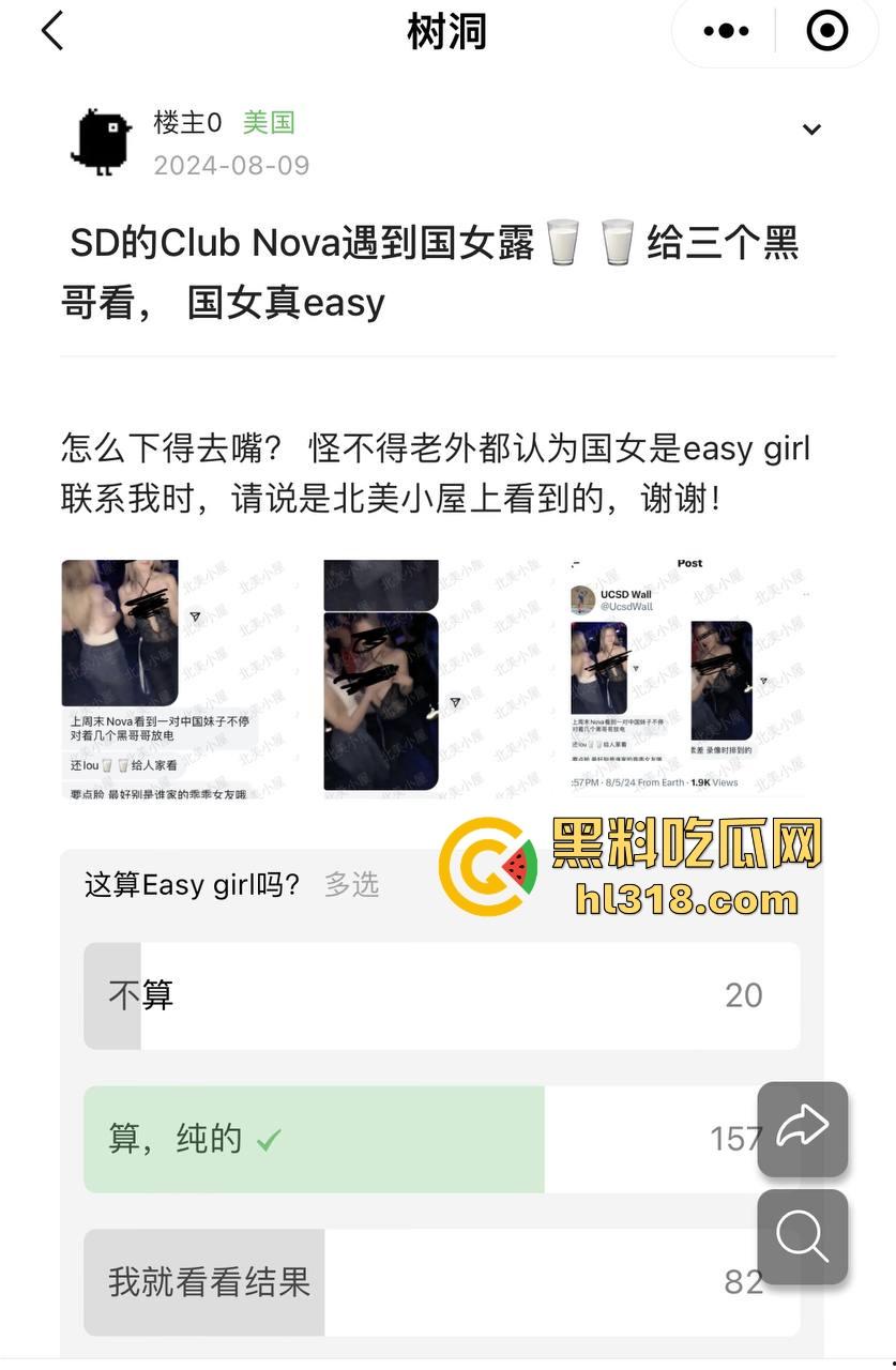 美国南加州easy girl夜店出轨黑人尼哥，被尼哥发到网上还不承认，是谁家的乖乖女又跑出来当媚黑婊了！-6