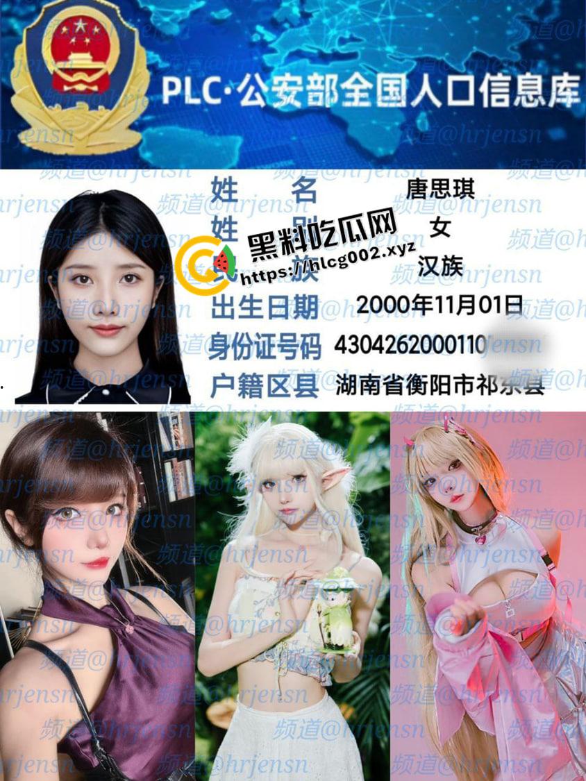 cos圈大瓜!开盒【涂山桐】与【秋杀】男嘉宾互动 怀疑自己被男嘉宾迷奸的小仙女 目前已改名 改名也跑不了被开盒哦-1