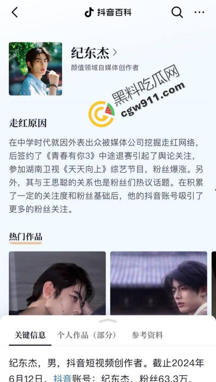 浙江抖音网红【纪东杰】抛妻弃子出轨女粉丝，表面暖男内心糜烂，出轨偷情视频曝光，沦为性爱笑柄-10