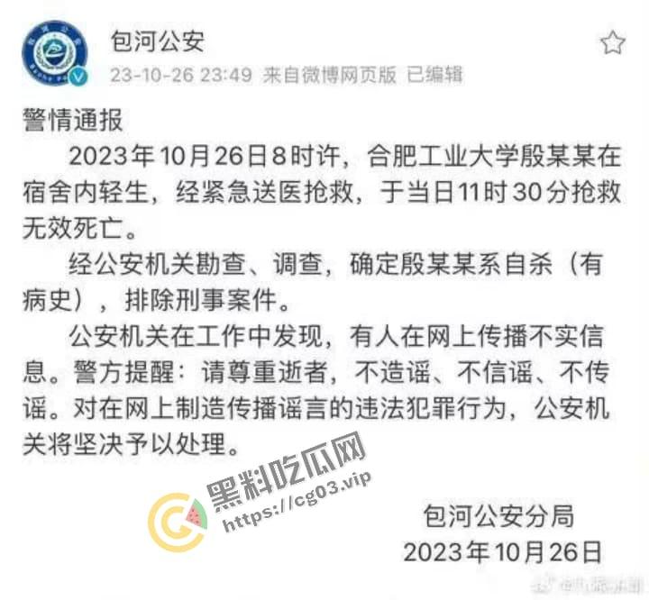 合肥工业大学版的马加爵上线！合肥工业大学发生凶杀案 一学生向数个同学下毒 然后用刀捅杀！-10