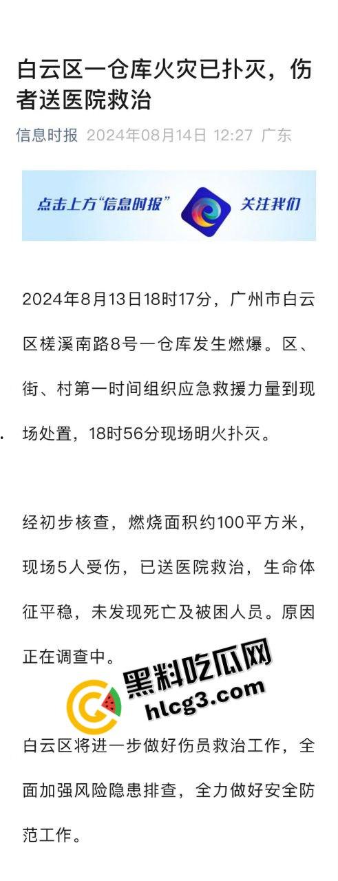 广州白云一仓库燃爆!火舌肆虐 浓烟滚滚 惊现小火人 致5人受伤!-3