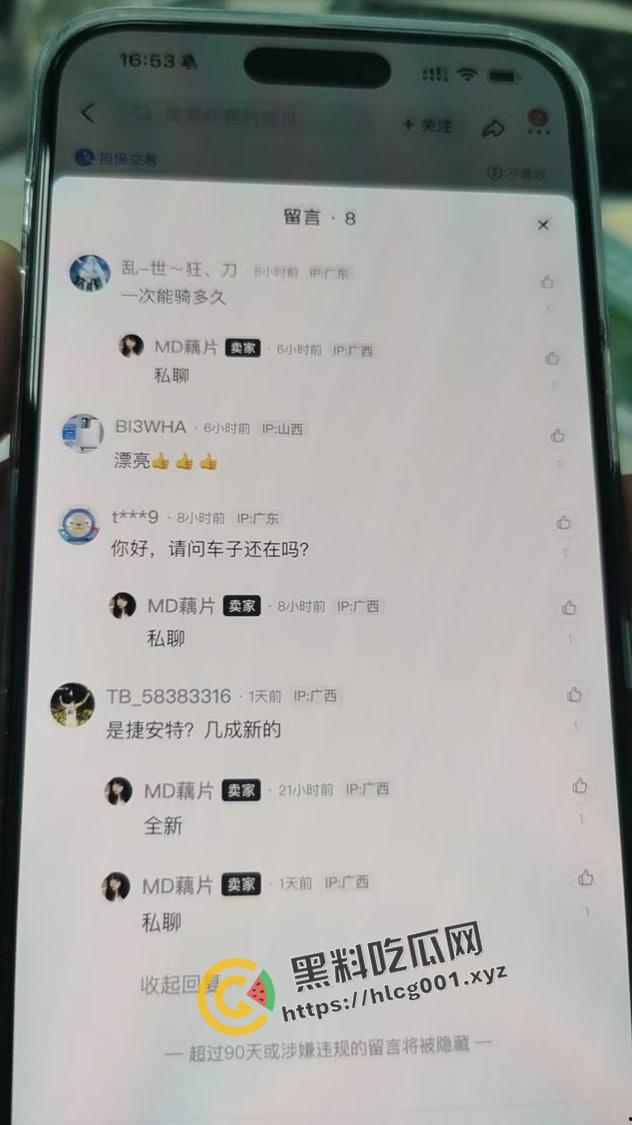 咸鱼新玩法！约炮新黑话 捷安特自行车成小姐新代言词 网友亲试成功 这下不得不下载咸鱼了-5