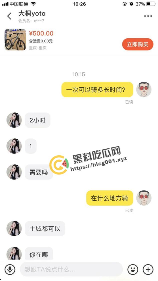 咸鱼新玩法！约炮新黑话 捷安特自行车成小姐新代言词 网友亲试成功 这下不得不下载咸鱼了-6