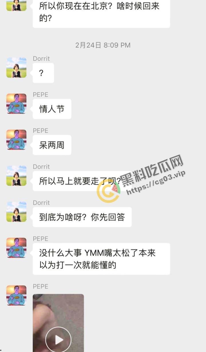 UCSD阉割瓜后续！似乎与推特伪娘网黄【余沫沫】停更消失有关  流出当时二月份的群聊记录-5