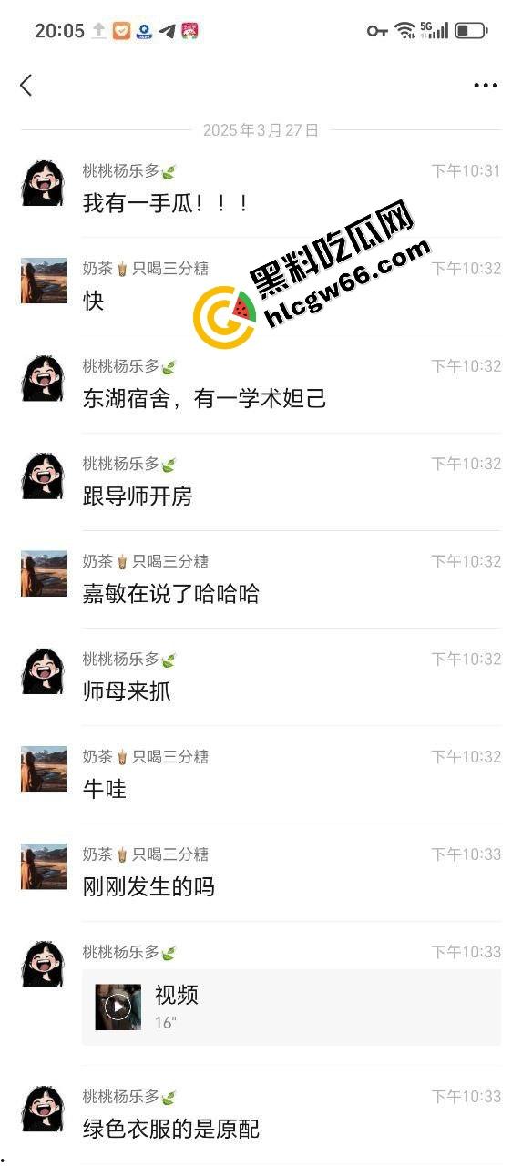 东湖副教授『林旺』顺带当床上导师?妻子实名举报湖南高校教师出轨女学生,学校火速成立调查组!-1