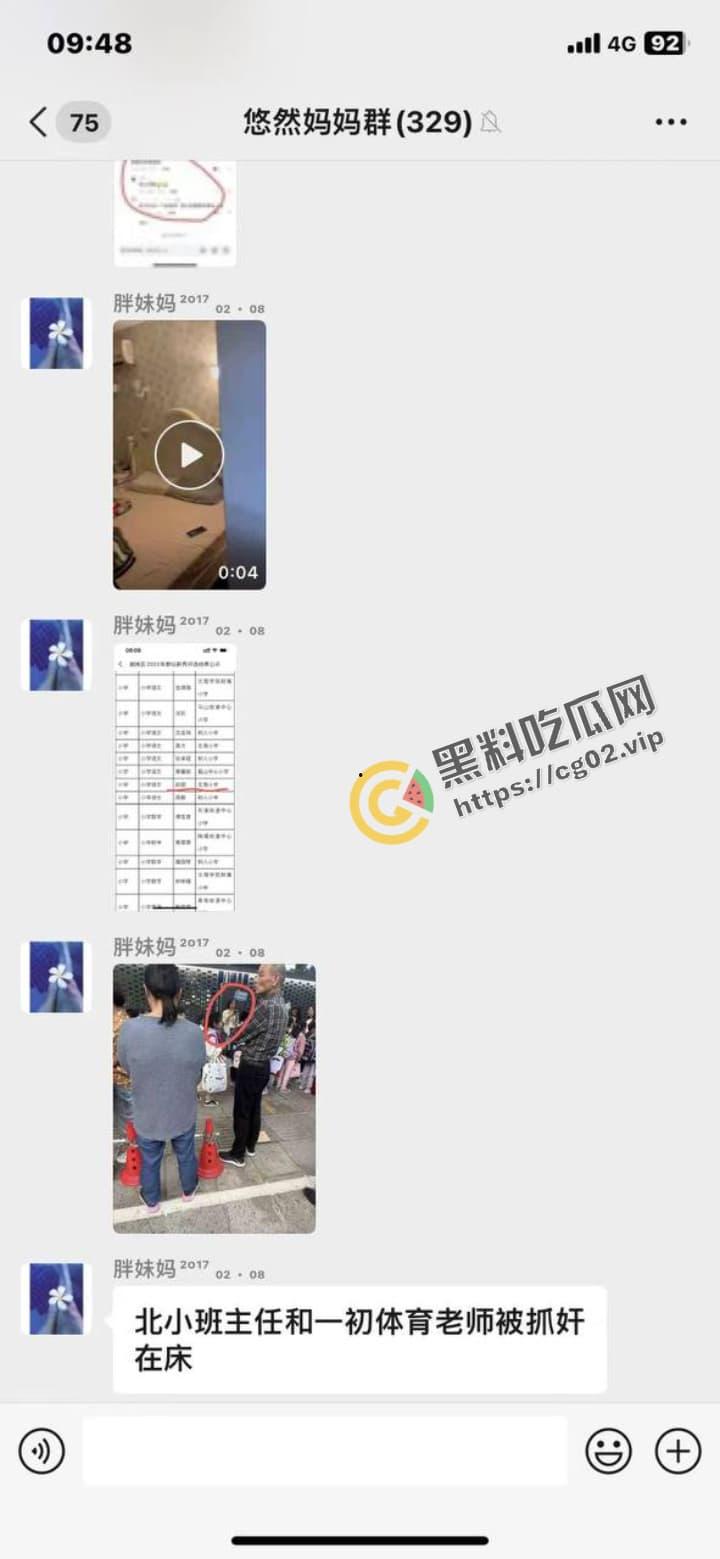 浙江绍兴 越城北海小学 班主任 已婚赵老师 第二次出轨依旧是体育老师 这次被其妻捉奸在房 爆赵老师家庭背景雄厚婚内多次出轨校内同事-3