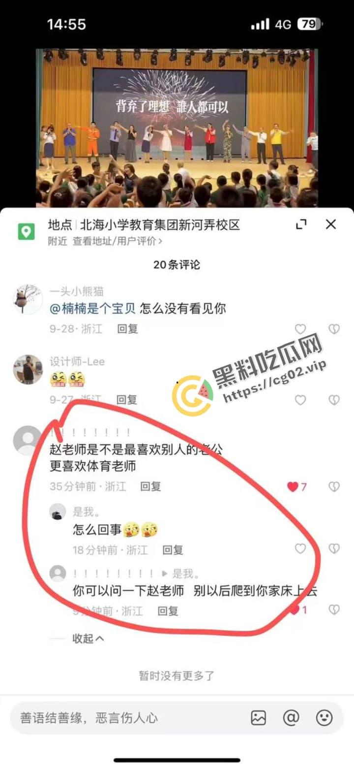 浙江绍兴 越城北海小学 班主任 已婚赵老师 第二次出轨依旧是体育老师 这次被其妻捉奸在房 爆赵老师家庭背景雄厚婚内多次出轨校内同事-4