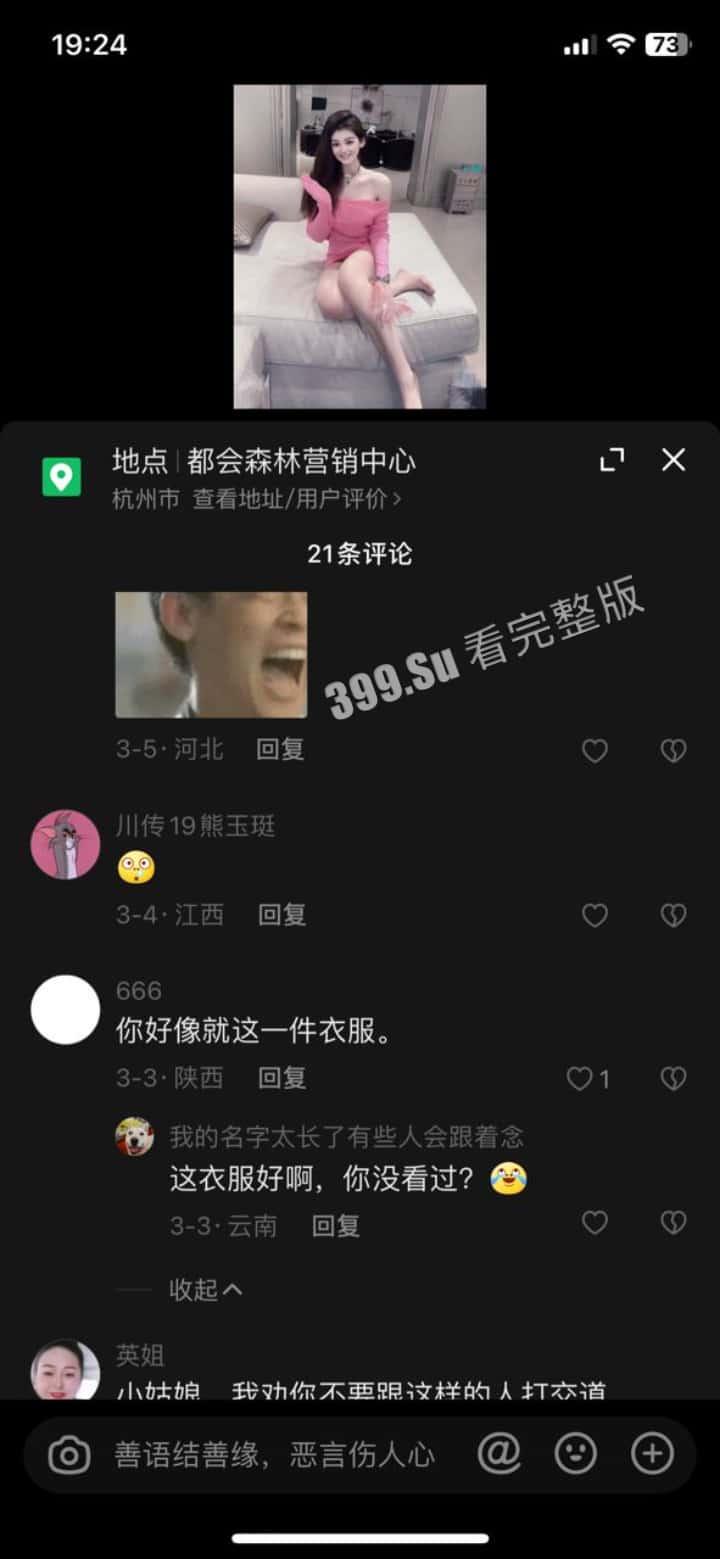 抖音 唐晴  正能量主播  送礼物就弯腰露奶子 她真的很努力在擦了  祝她在线下能卖个好价钱-2