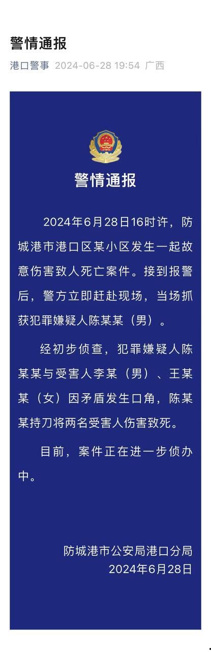 广西防城港公婆不按规定停车 还打骂保安 被保安夺刀砍死 大快人心 现场血腥视频流出-2