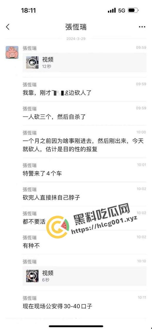 徐州鼓楼男子砍死三个人后当场自尽  对着自己脖子疯狂割 这是真的狠人 现场血腥画面流出-1