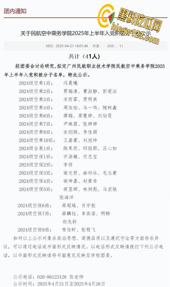 广州民航嫩妹【贾明爽】，清纯校花变金主玩物，娇喘淫叫还说爸爸内射我 ！-2