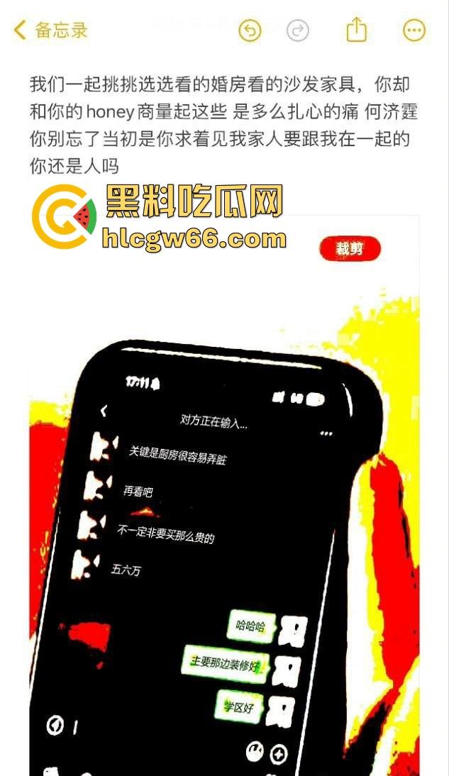 中国国家羽毛球队运动员【何济霆】未回应脚踏几条船事件 有被再爆出黑料 发视频大发脾气咄咄逼人！-3