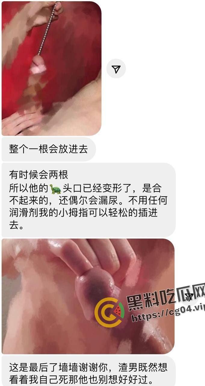 加州大学女博士曝光情夫 脚趾插龟头 吸冰毒钢棒插马眼  蚂蚁咬龟头-4