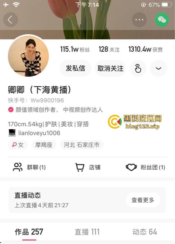 快手女神主播【卿卿下海】!情趣内衣黄播流出,粉嫩小穴与乳头大尺度曝光!-1