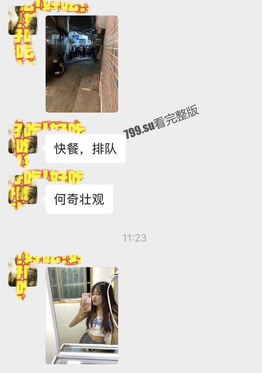 快餐妹子门前排队 身体顶不住叫 120！-1