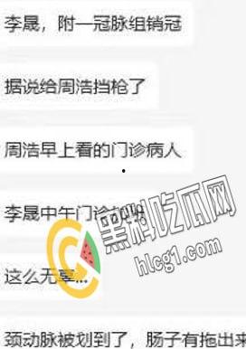 温州医科大学附属第一医院的一名医生被前来报复的患者家属认错人而被砍伤 随后砍人者负罪跳楼自杀-2