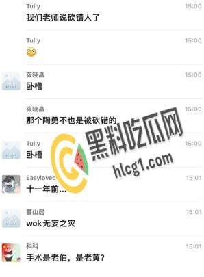 温州医科大学附属第一医院的一名医生被前来报复的患者家属认错人而被砍伤 随后砍人者负罪跳楼自杀-3