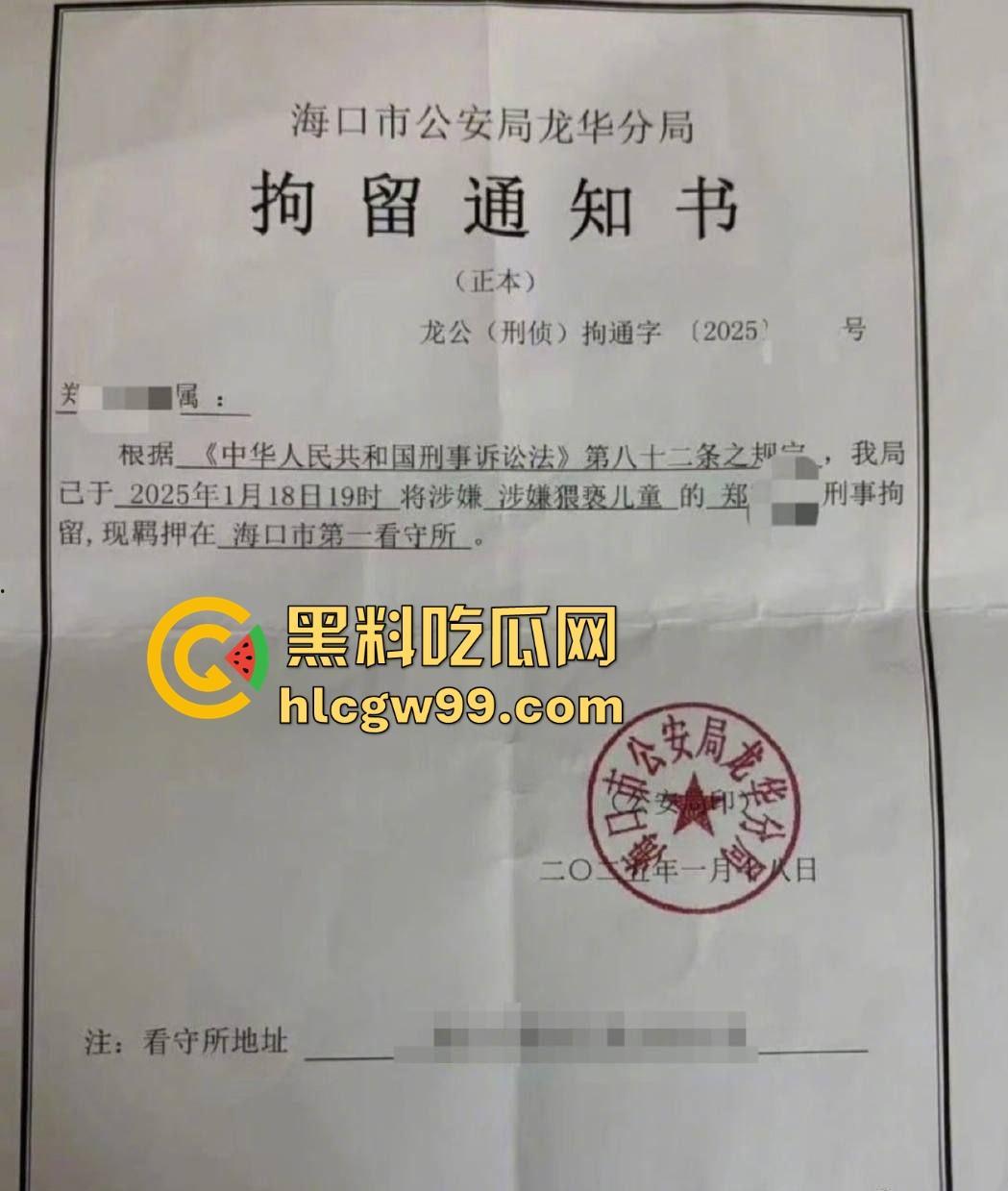 『郑某峰』猥亵女星女孩被抓，美人鱼郑总变老色鬼，多名女星被性侵搞到退圈！-7