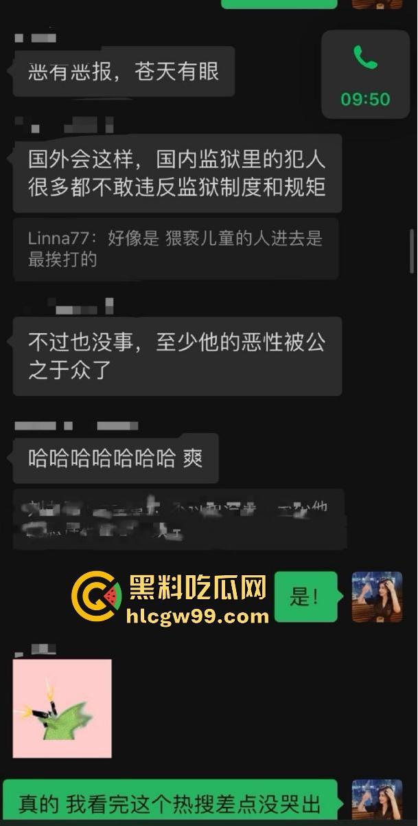 『郑某峰』猥亵女星女孩被抓，美人鱼郑总变老色鬼，多名女星被性侵搞到退圈！-8