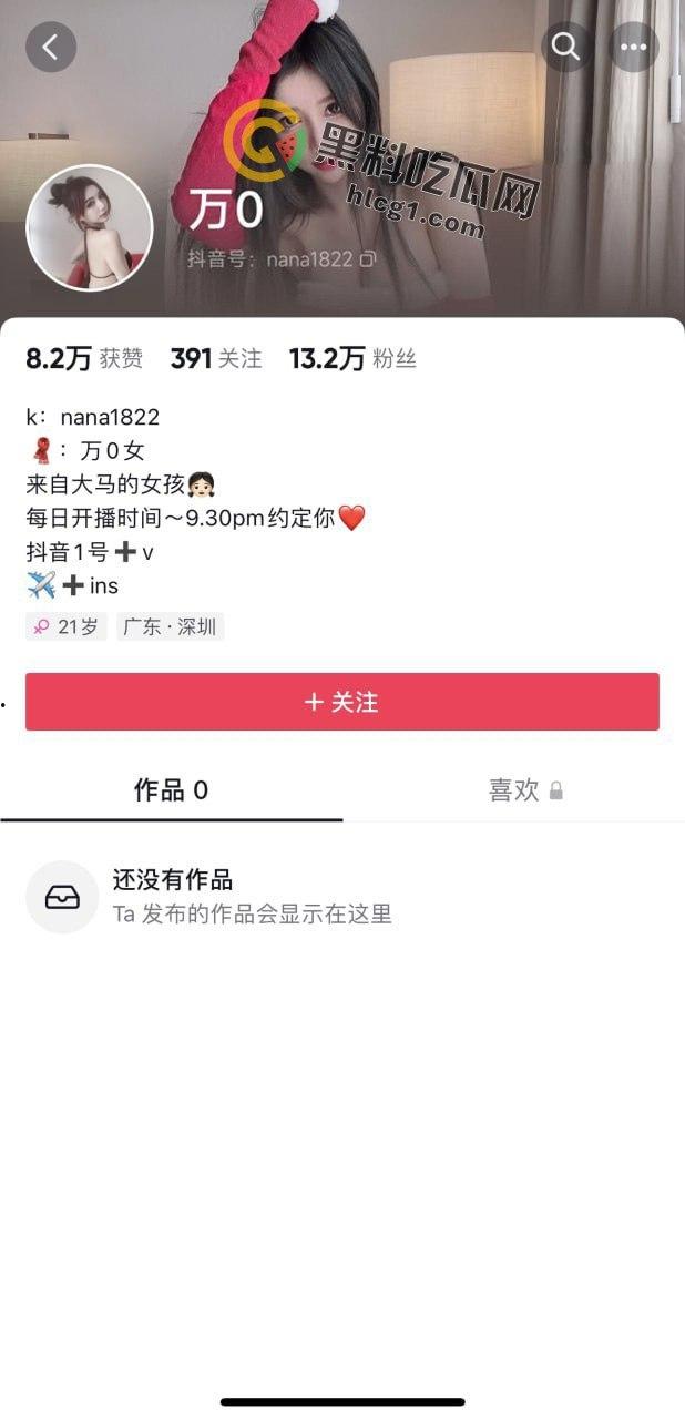 抖音热门网红「万 0」开启粉丝特权！600元入群，Ins私发裸露舞蹈视频！-1