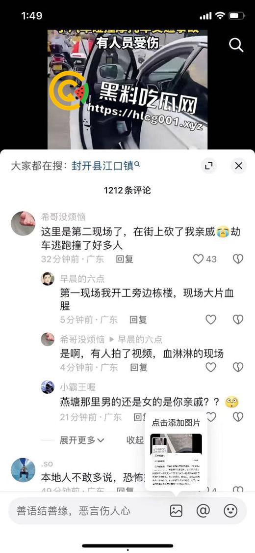 突发！广东肇庆 一人捅死人后抢车逃离贺江一桥附近又连撞数辆摩托车 现场伤亡惨重-1