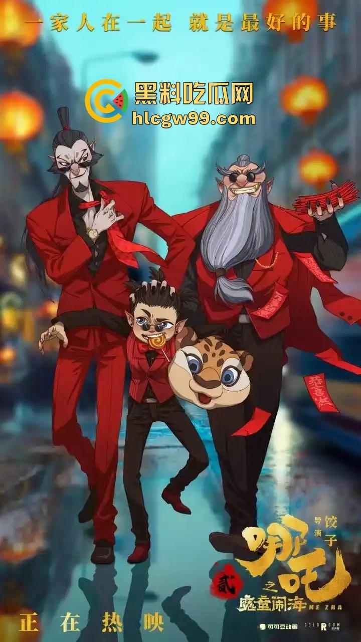 『哪吒2』70亿票房封神,中国影史票房冠军诞生,全球动画票房TOP15入榜,抢先观看影院高清完整版!-10