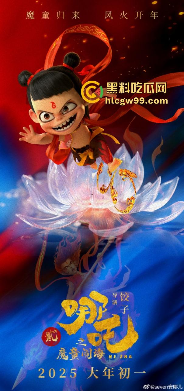 『哪吒2』70亿票房封神,中国影史票房冠军诞生,全球动画票房TOP15入榜,抢先观看影院高清完整版!-15