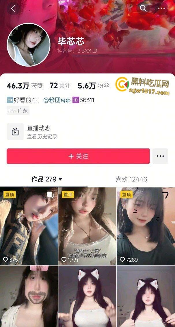 快手巨乳网红【毕芯芯】，定制福利资源流出，紧身衣巨乳细腰，性感擦边骚舞诱惑，露脸自拍特写巨乳撸点爆棚 ！-1